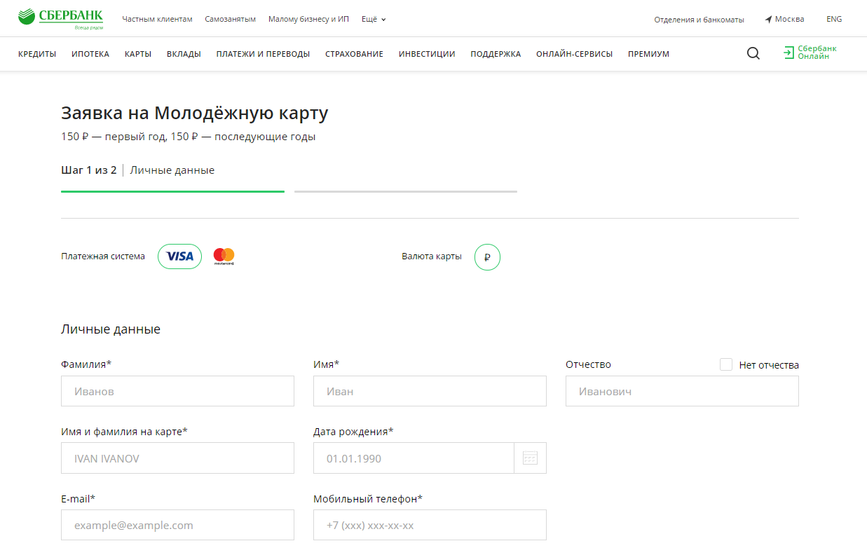 Оформить карту для самозанятого. Паспортные данные Сбербанк. Что такое платежная информация в личном кабинете. Карта личных данных. Мир сберкарты личная информация.