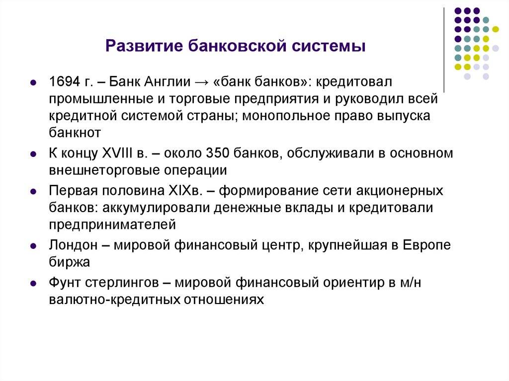 Банковская система россии: уровни, структура, функции, роль