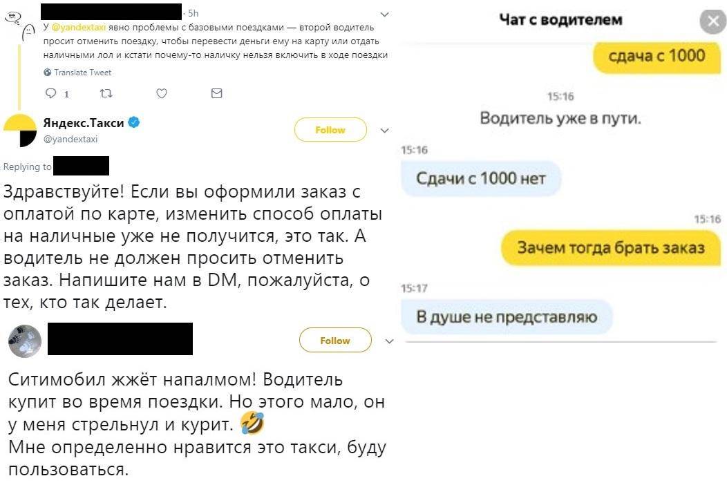 Яндекс такси сняли деньги с карты - все о банках