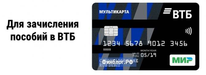 Кредитная карта втб24 без процентов: онлайн-заявка