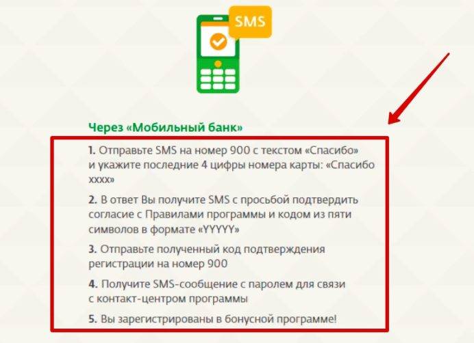Как проверить подключен ли мобильный банк сбербанка