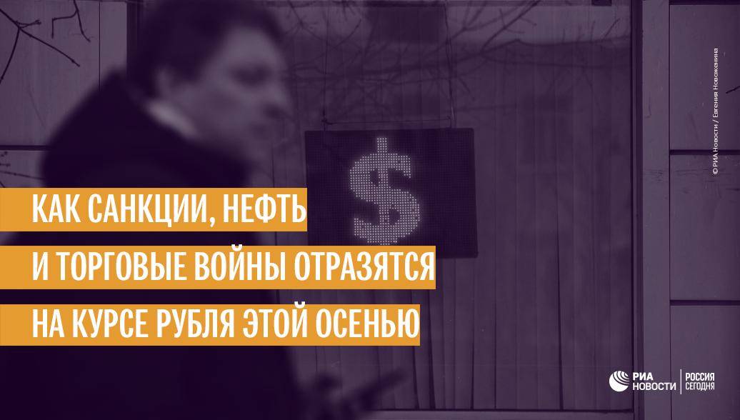 Возьми и сохрани: оставит ли цб ставку в 6% при рекордном падении рубля | статьи | известия