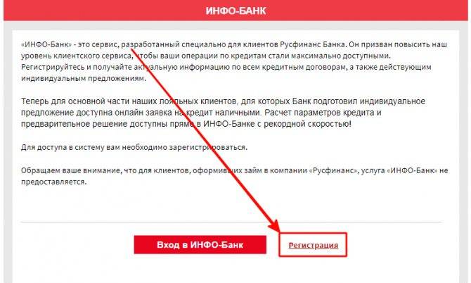 Досрочное погашение кредита в банке русфинанс: рекомендации специалистов | eavtokredit.ru