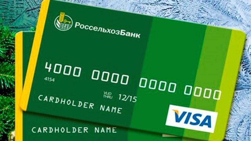 Кредитные карты россельхозбанка – условия пользования и получения