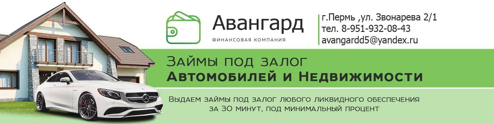 Кредиты в московском кредитном банке под залог квартиры