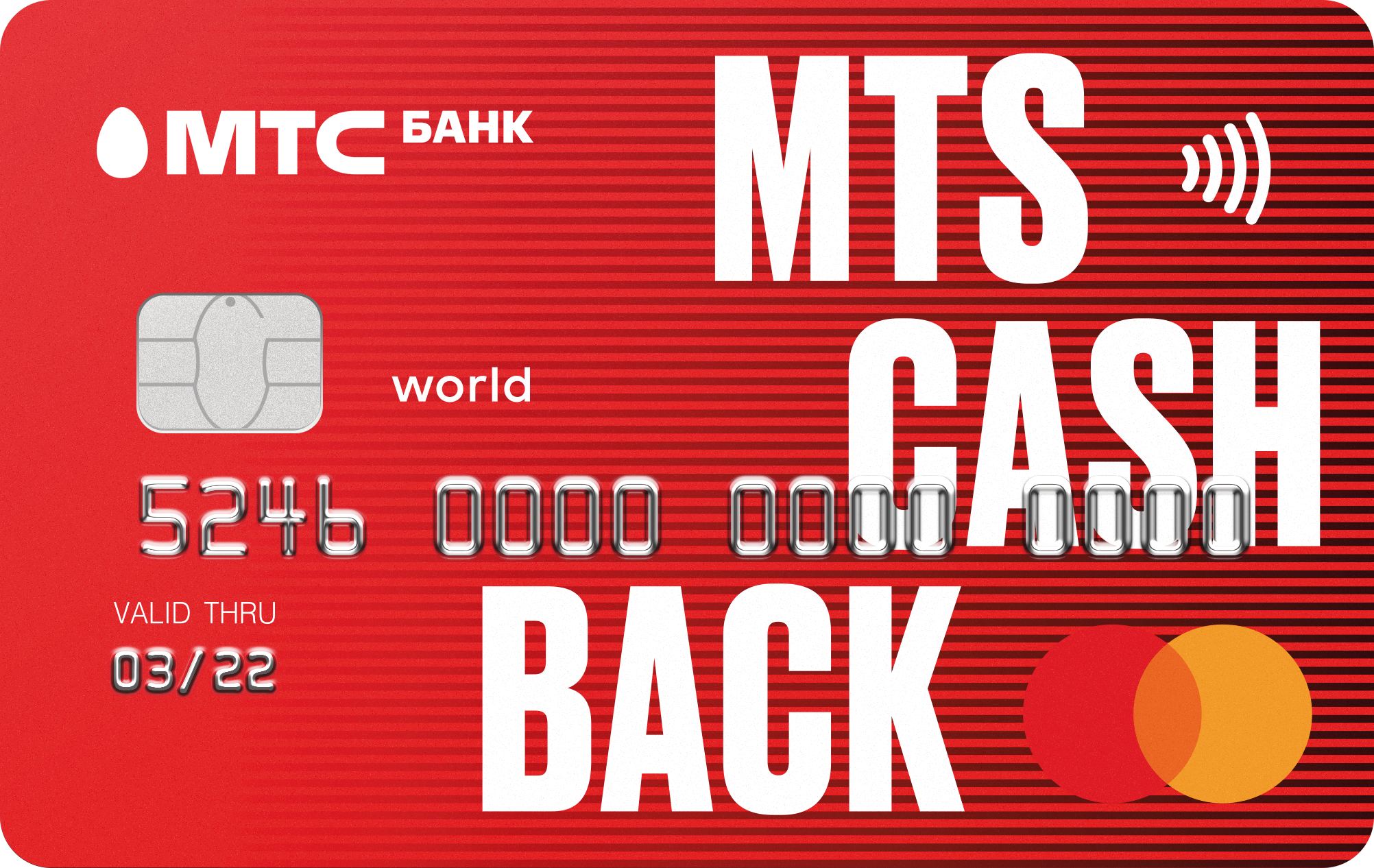 Тарифы кредитной карты weekend от мтс банка. как получить и пользоваться