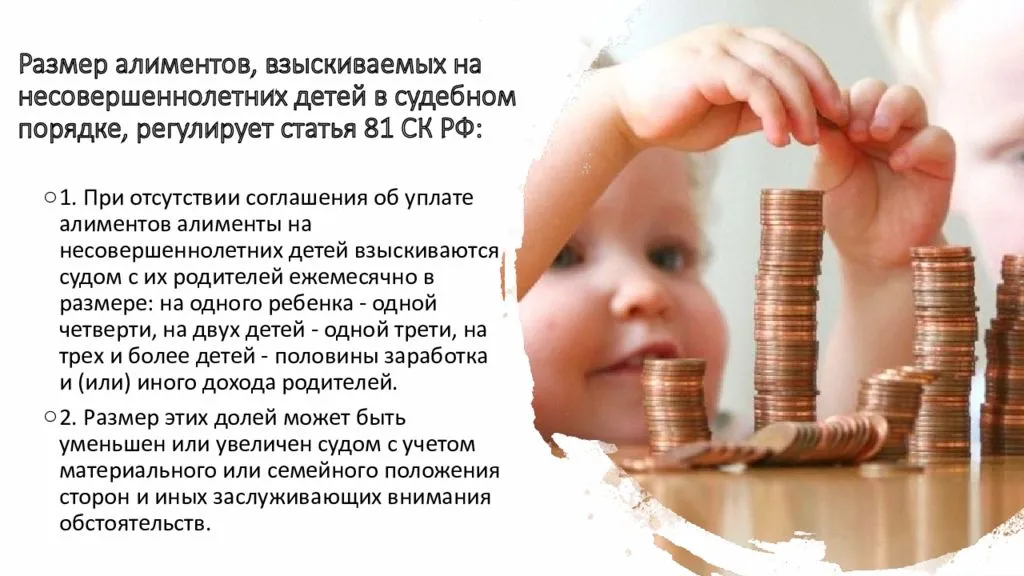До какого возраста платят алименты на ребенка в россии в 2022 году?