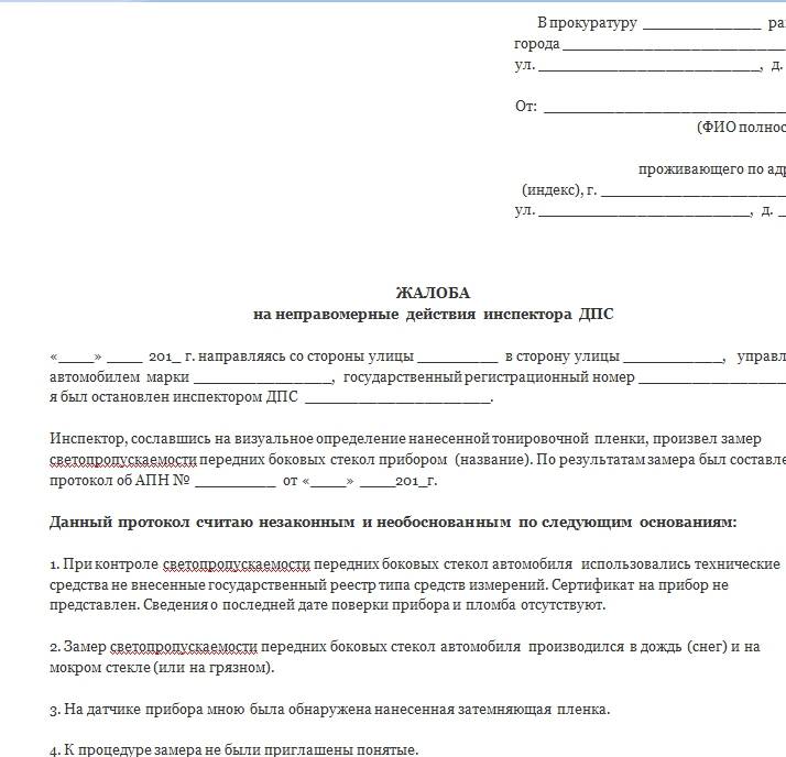 Образец ходатайства об ознакомлении с административным делом