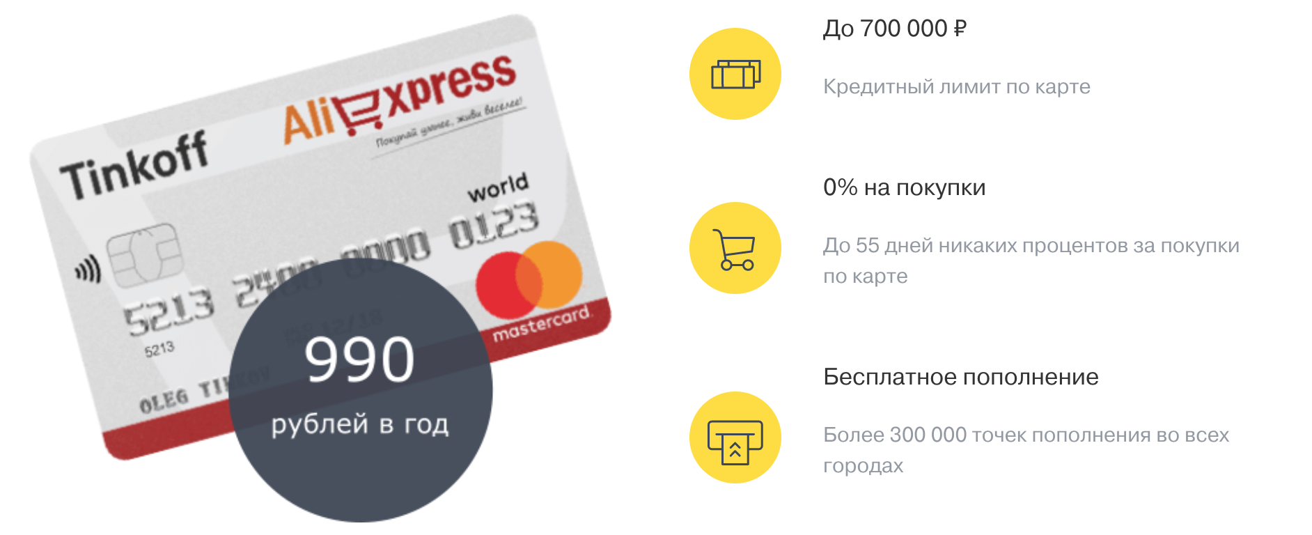 Тинькофф карта aliexpress