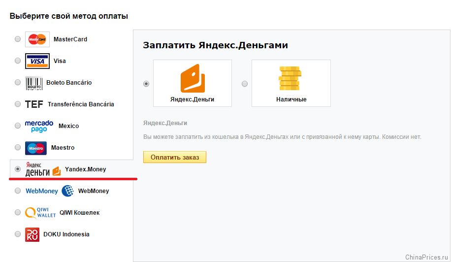 Что делать, если не приходят деньги на яндекс кошелек — finfex.ru