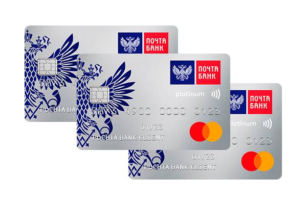 Кредитные карты почта банка