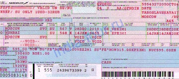 Авиабилет самолет таджикистан. Авиабилеты. Бумажный билет на самолет. Билет на самолет из Таджикистана. Авиабилеты Таджикистан.