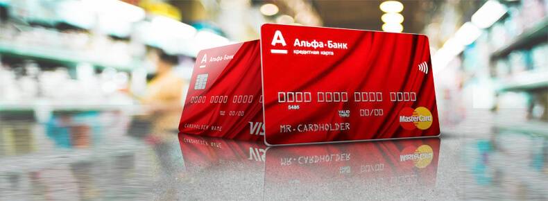 Альфа-банк — 100 дней без процентов, оформить кредитную карту для снятия наличных