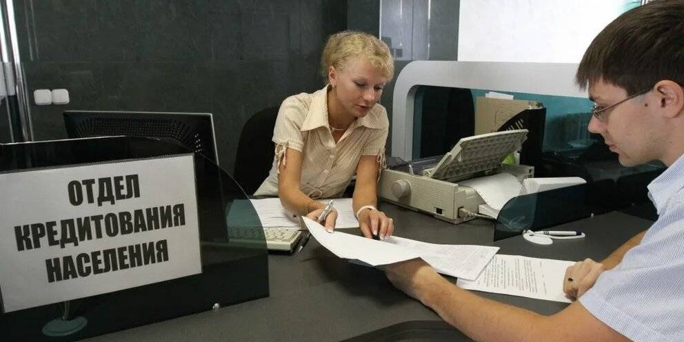 Банки ограничили выдачу кредитов занятым в проблемных отраслях