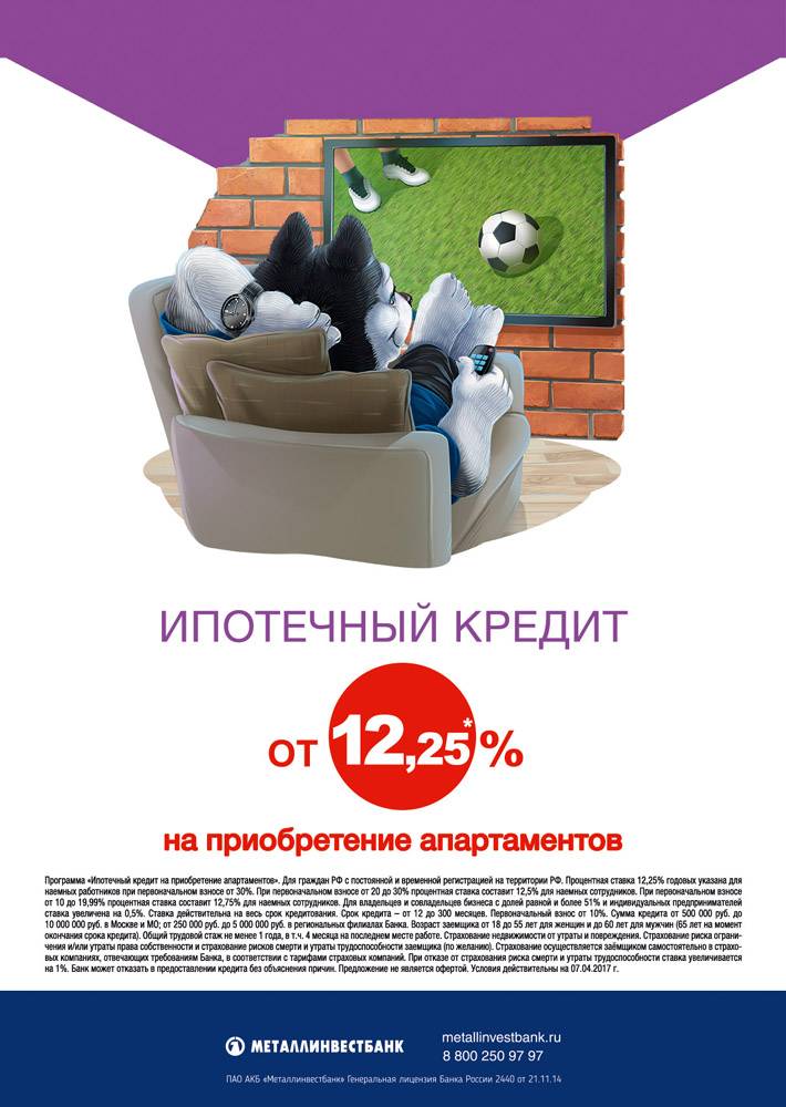 Ипотека без первоначального взноса — топ-9 вариантов 2021 года, какие банки дают, где оформить выгоднее