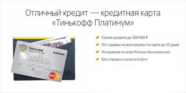 Кредитные карты без отказа в москве – взять онлайн срочно