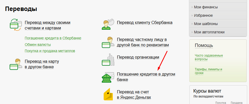 Оплатить сбербанк телеком. Оплата по реквизитам через Сбербанк онлайн. Как перевести деньги на реквизиты через Сбербанк онлайн. Как оплатить в Беларусь по реквизитам через Сбербанк онлайн. Как оплатить в Белоруссию юр лицу через Сбербанк.