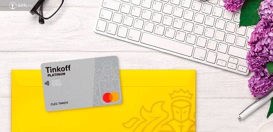Как оформить кредитную карту тинькофф: требования и этапы получения