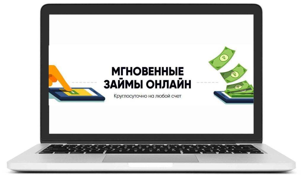 Долгосрочные займы на карту в москве – оформить микрозайм онлайн и взять без отказа