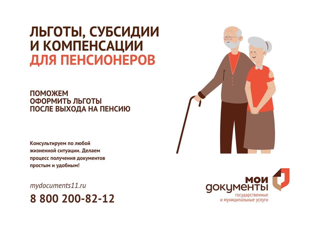 Выплата российской пенсии за пределами рф, при выезде на пмж и по доверенности | bankstoday