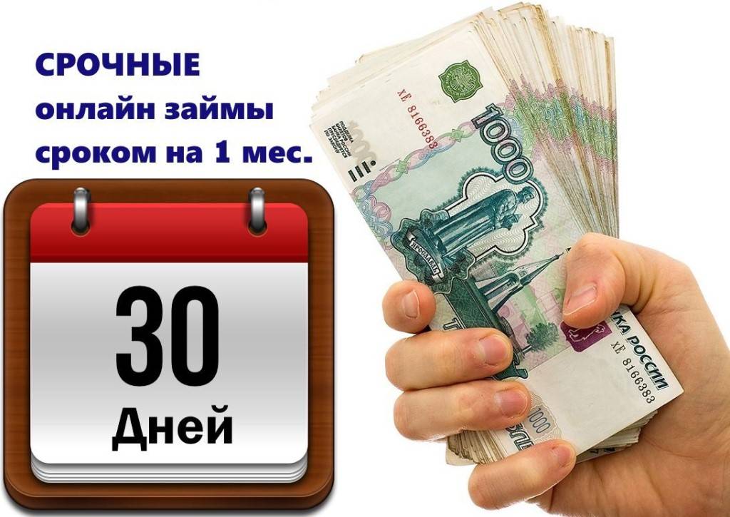 Займы от 50000 рублей  на карту или счет. даже с плохой ки
