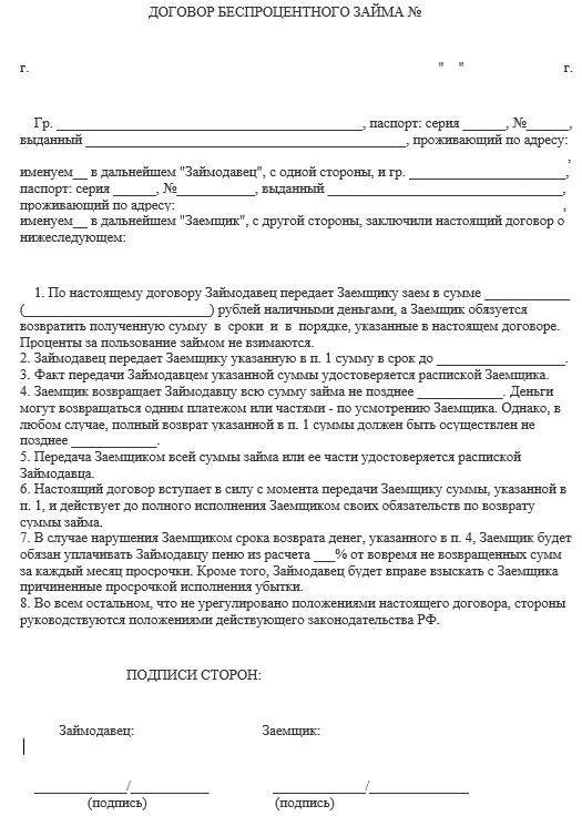 Договор пожертвования денежных средств от физического лица юридическому лицу образец