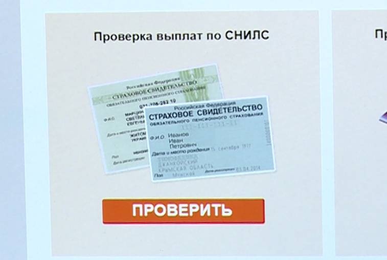 Очередь субсидия росгвардия по снилс. СНИЛС. Новый СНИЛС. Номер СНИЛС. Страховой номер индивидуального лицевого счёта.