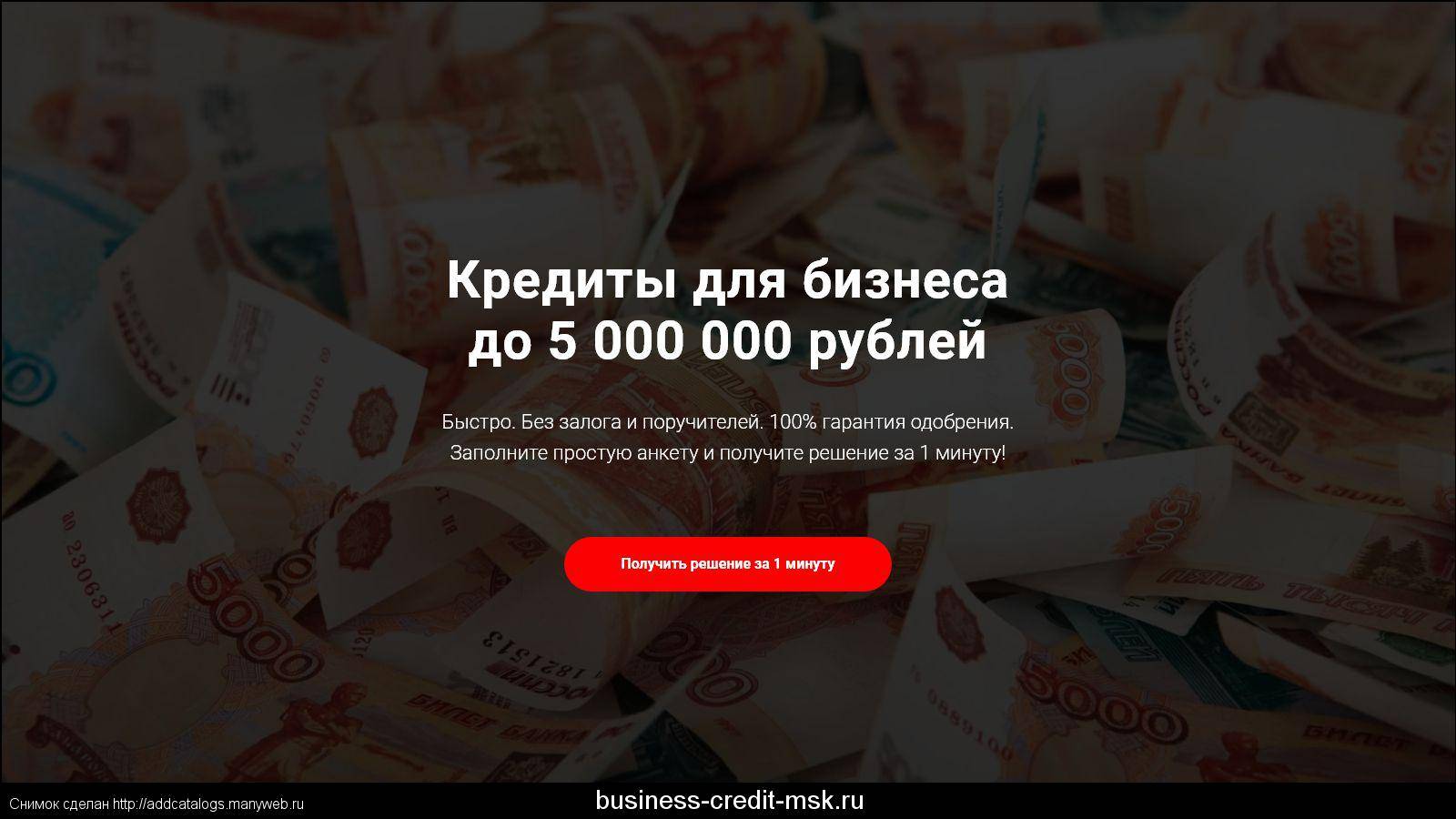 Займы без залога в Владивостоке срочно
