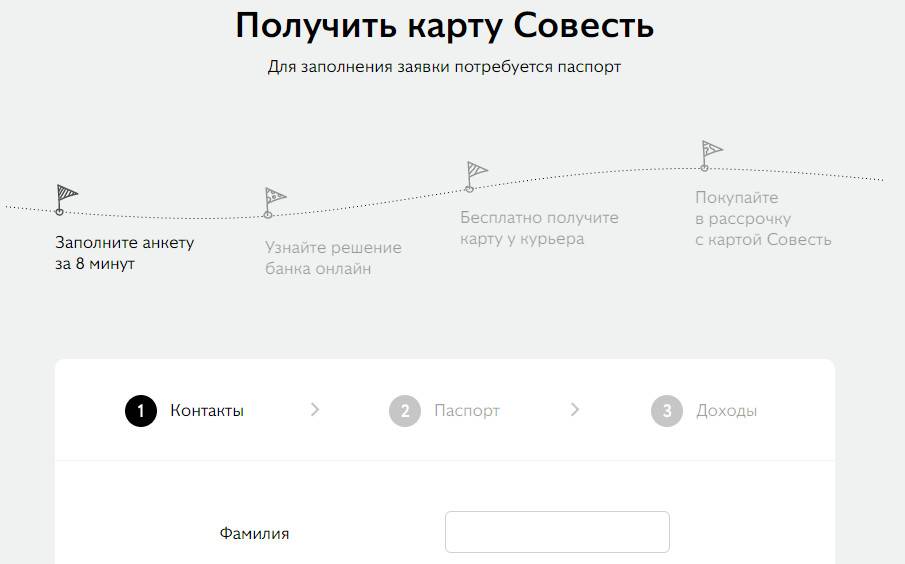 Карта совесть: отзывы пользователей в россии
