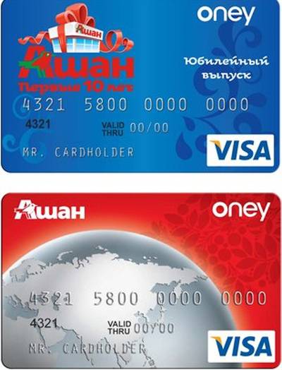 Кредитная карта ашан visa - как получить кредит, какие есть бонусы и скидки по ашановской дисконтной карте