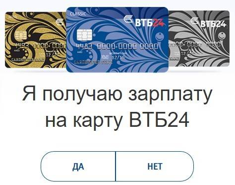 Сколько изготавливается карта втб