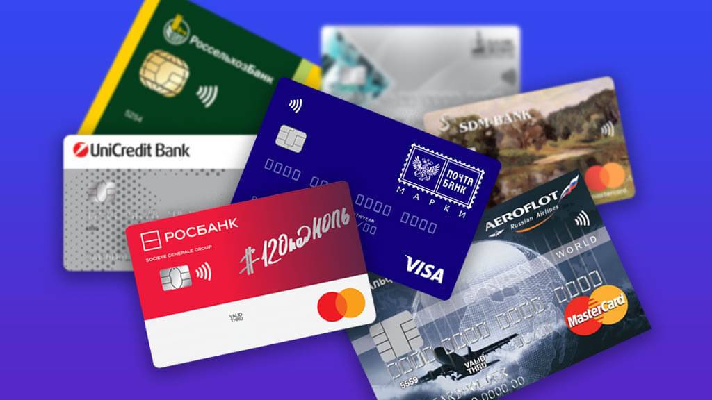 Топ-5 самых выгодных кредитных карт 2020 года | финтолк