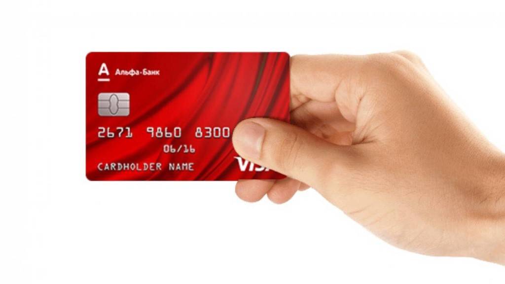 Кредитные карты альфа банка