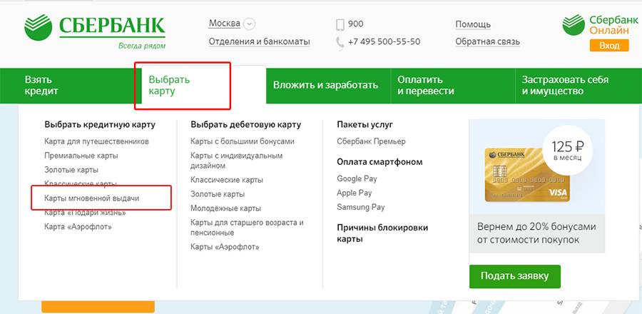 Как получить кредитную карту на 50000 рублей?