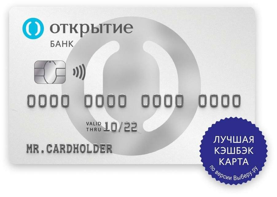 Моментальная кредитная карта от банка Открытие