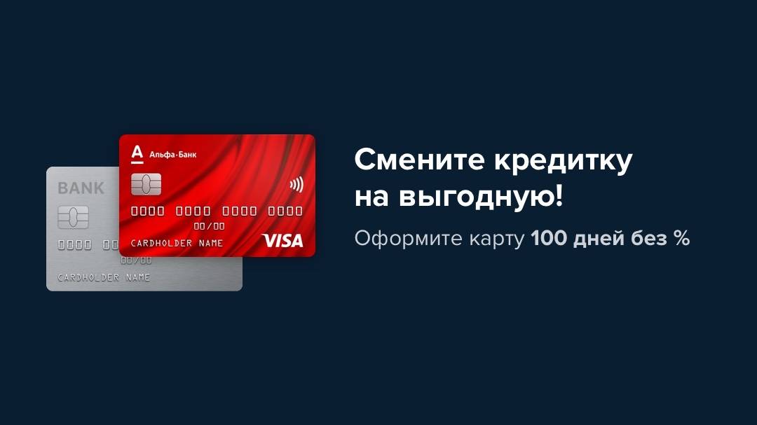 Карта 100 дней