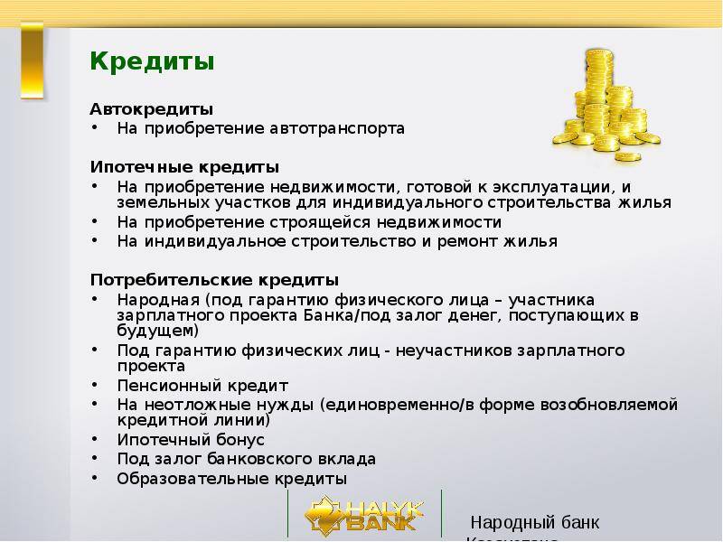 Народный банк республики узбекистан (xalq banki) ➞ обзор, важная информация по кредитам и отзывы
