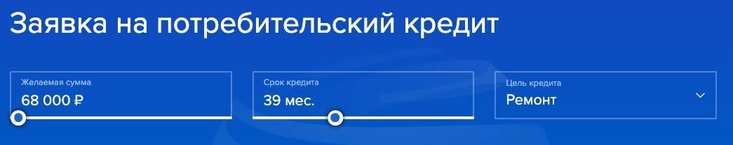 Газпромбанк рефинансирование. Требования к паролю газпромбанка. Потребительский кредит газпромбанк. Газпромбанк кредит на автомобиль. Газпромбанк калькулятор потребительский.