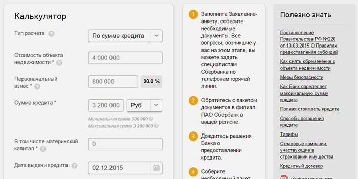 Способы получения кредита на сумму 100 000 рублей в «сбербанке»