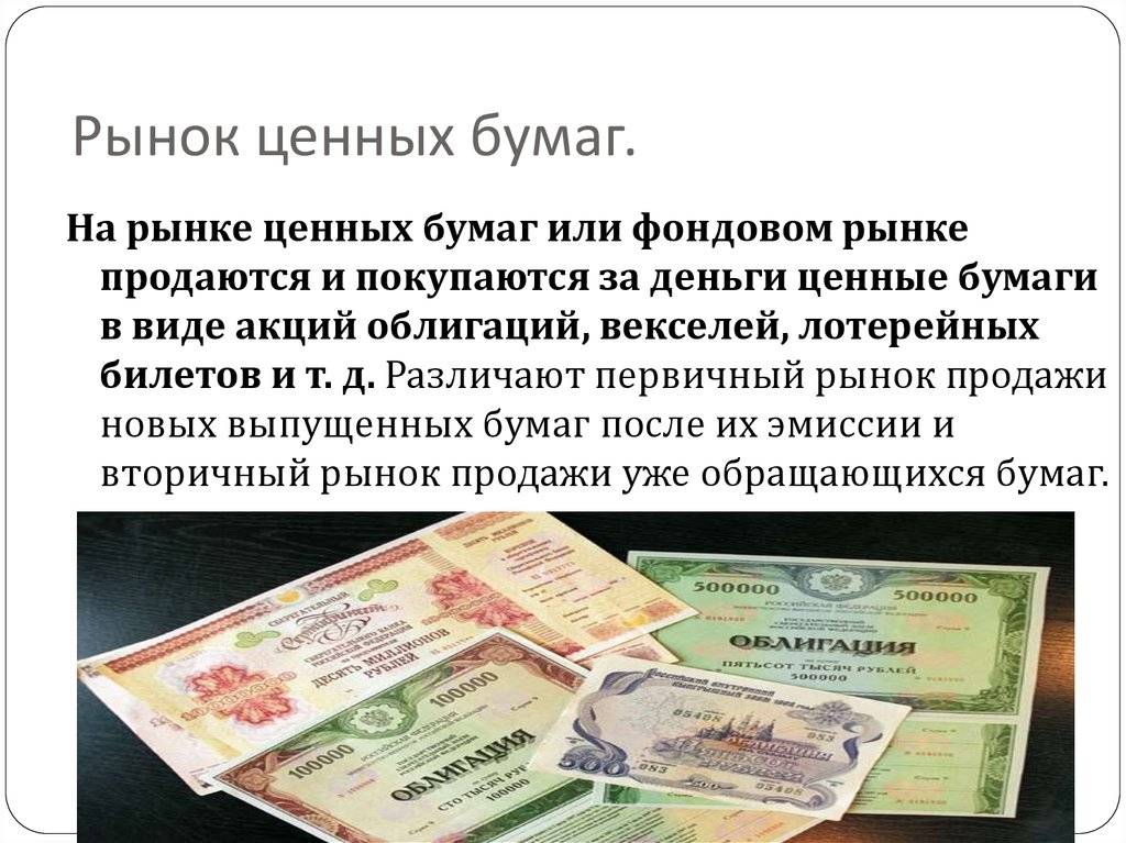Топ-10 российских ценных бумаг по версии частных инвесторов: апрель-2021