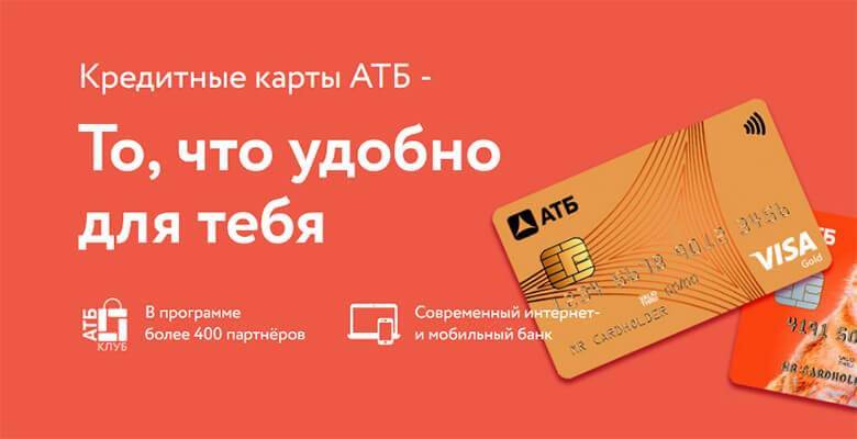 Карта атб мир