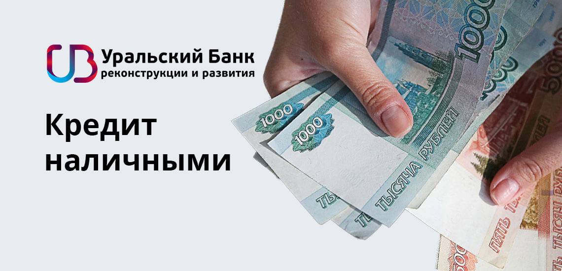Кредиты от 1 500 000 рублей в москве – рассчитать и получить без залога
