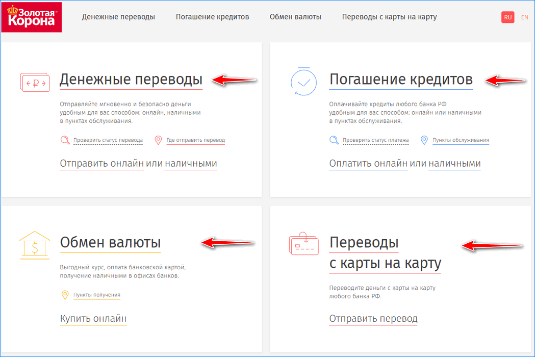 Золотая карта перевод