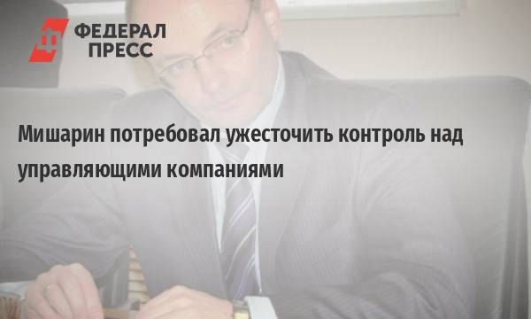 Губернатор Пензенской области призвал ужесточить контроль над деятельностью МФО