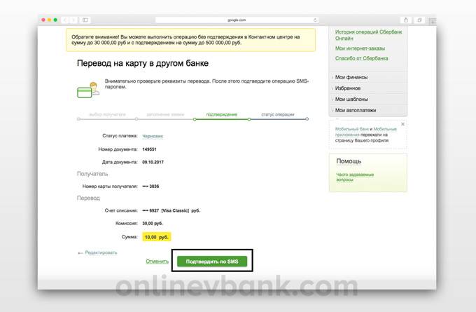 Как перевести деньги с карты сбербанка на карту втб 24 — finfex.ru