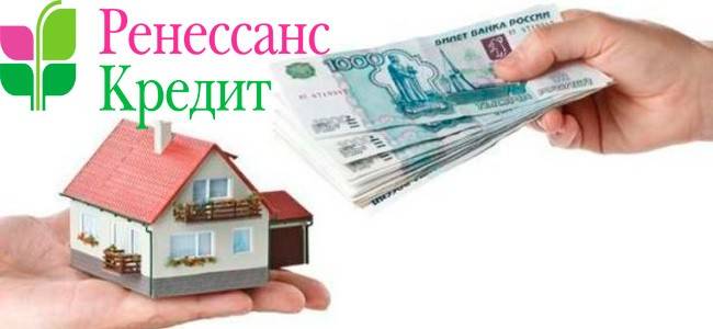 Кредиты под залог недвижимости в хоум кредит банке в челябинске