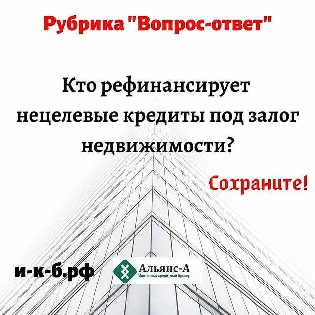 Кредиты в банке «втб» под залог квартиры