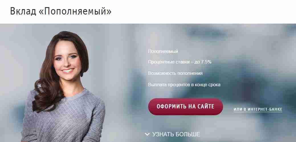 Вклады юникредит банка для физических лиц 2020: проценты и условия | новости экономики | topfinansist.ru