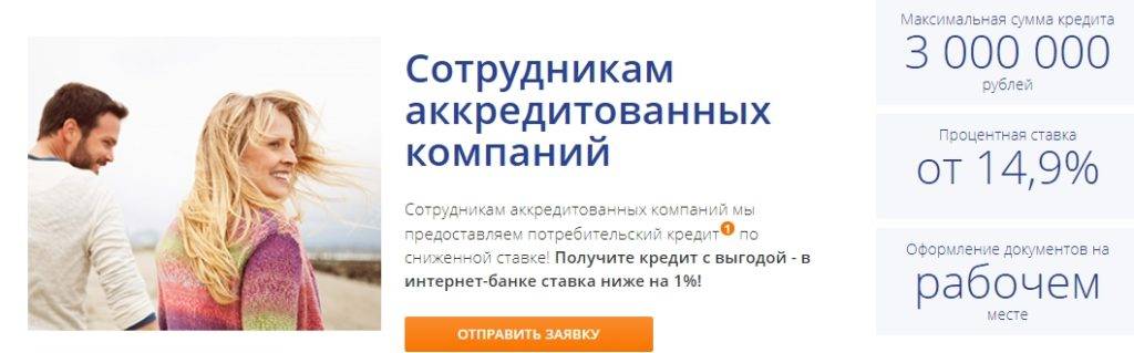 Промсвязьбанк красноярск отзывы - первый независимый сайт отзывов россии
