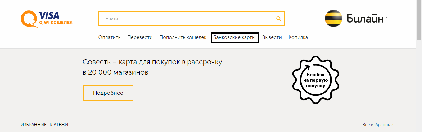 Банковский перевод киви. Номер кошелька Сбербанка. Электронный кошелек 88007072345.